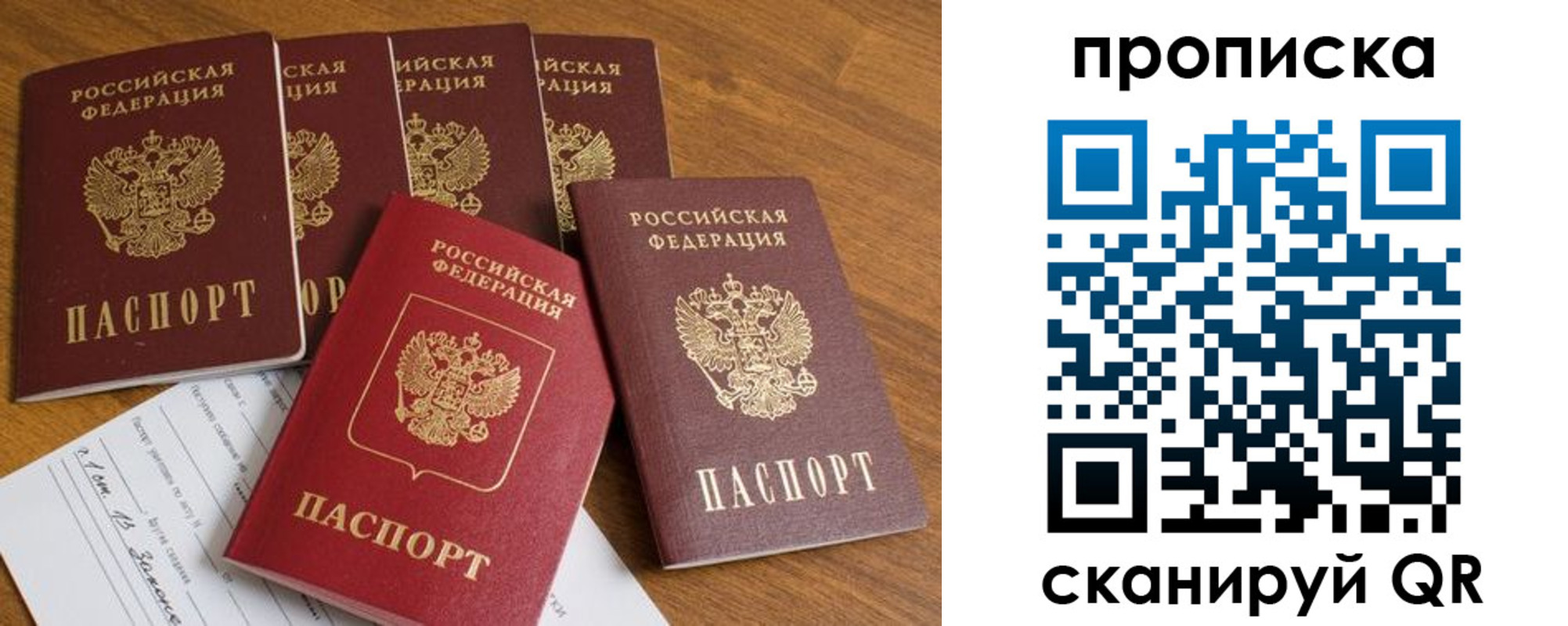 временная регистрация адрес в Мордовии