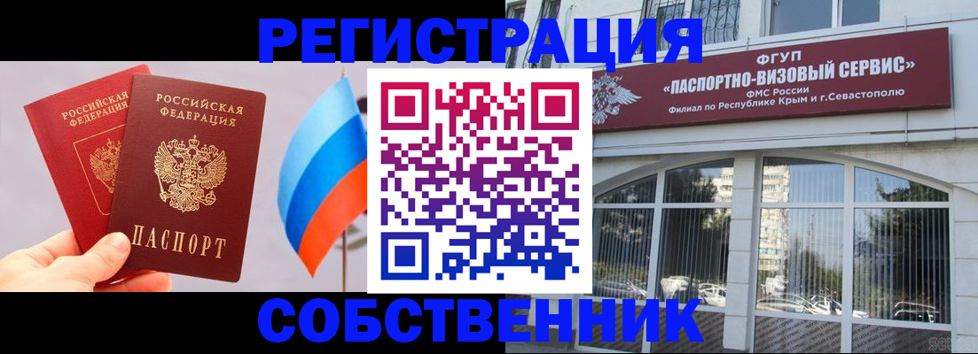 прописка гарантия в Мордовии