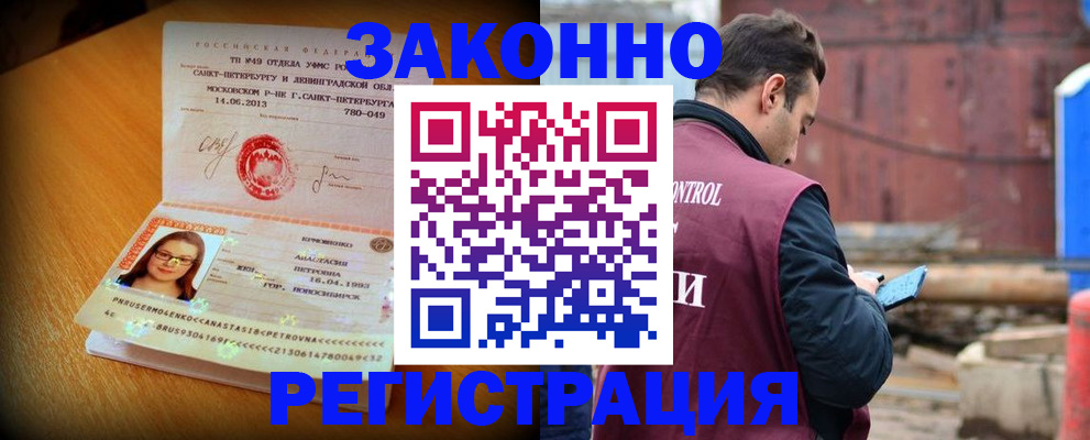 прописка для школы в Мордовии