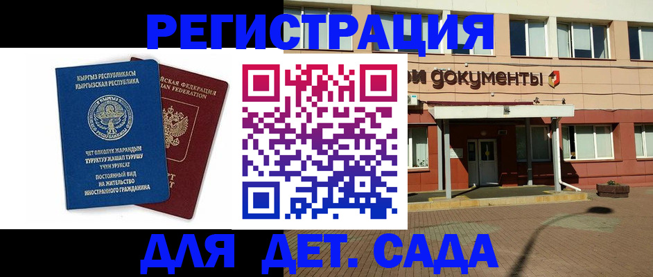 купить прописку в Мордовии