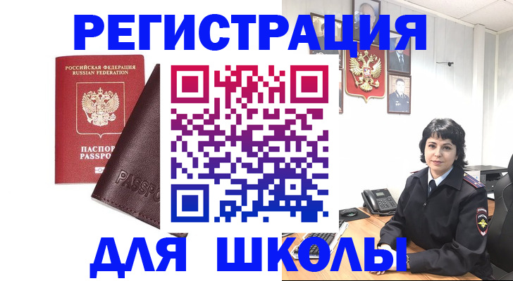 где прописаться в Мордовии