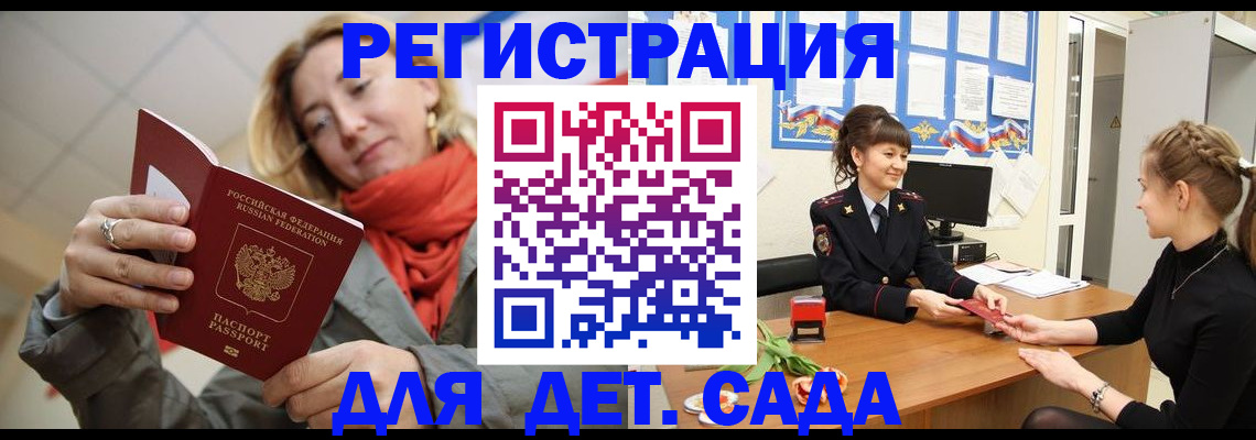 временная регистрация в квартире в Мордовии